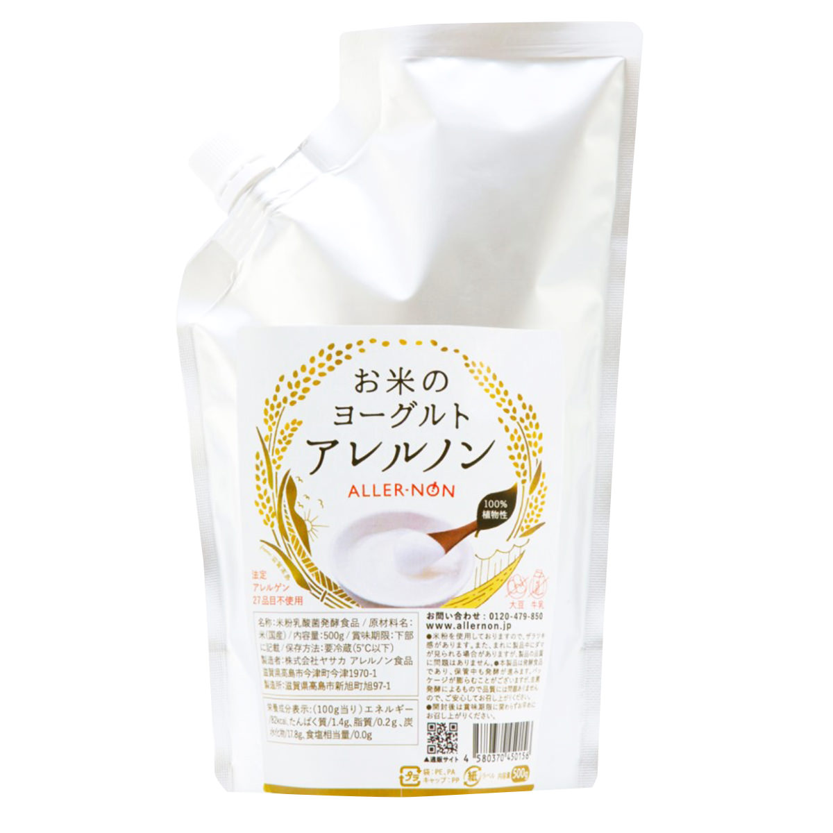 Amazon | ヤサカ アレルノン食品 善玉菌の種 じゃばら 2袋 75g×2