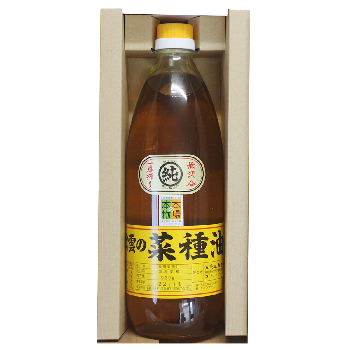 揚げ油