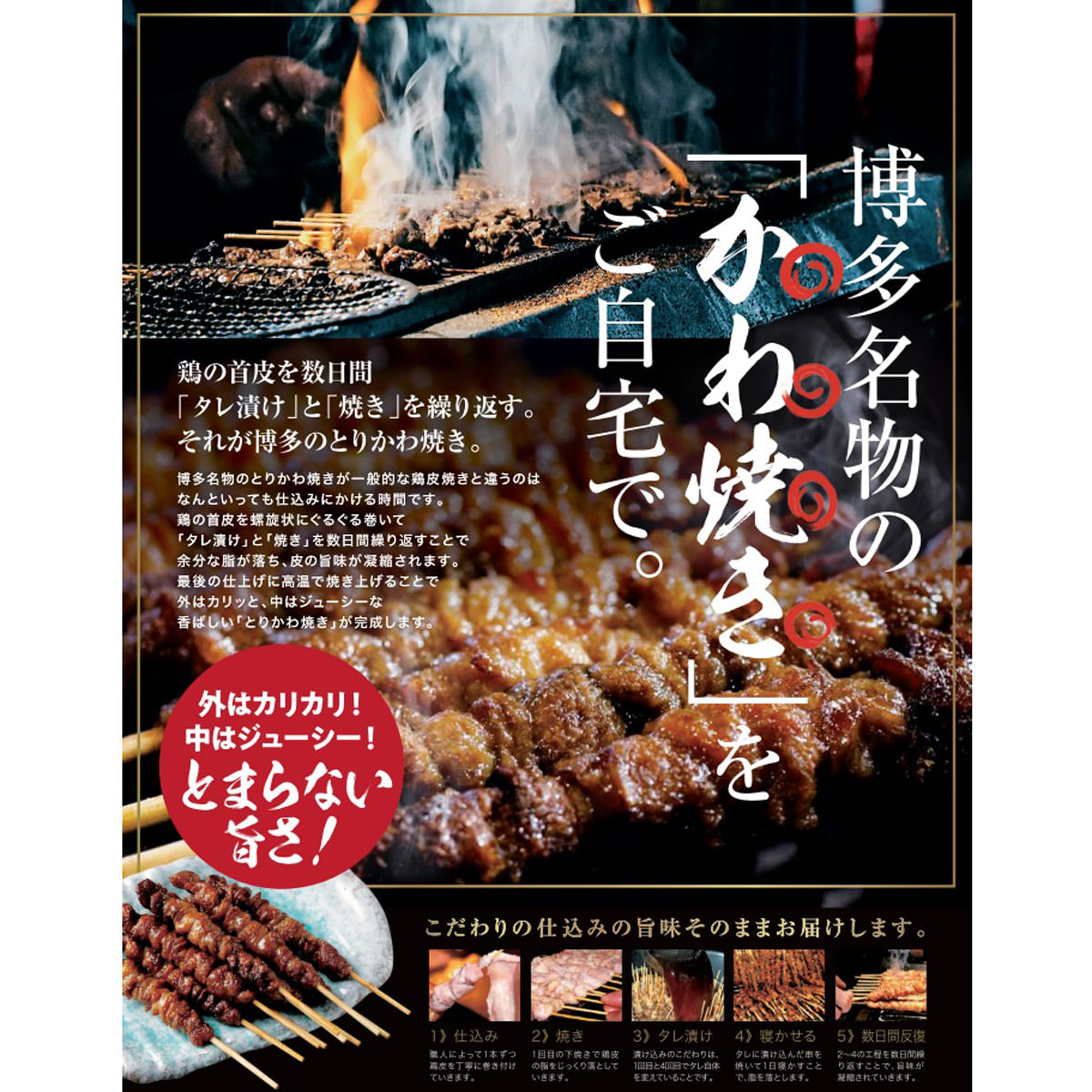 市場 かわ焼き 焼き鳥 ジューシー 皮 鶏皮 50本パック 冷凍 やきとり カリカリ 焼くだけ とりかわ