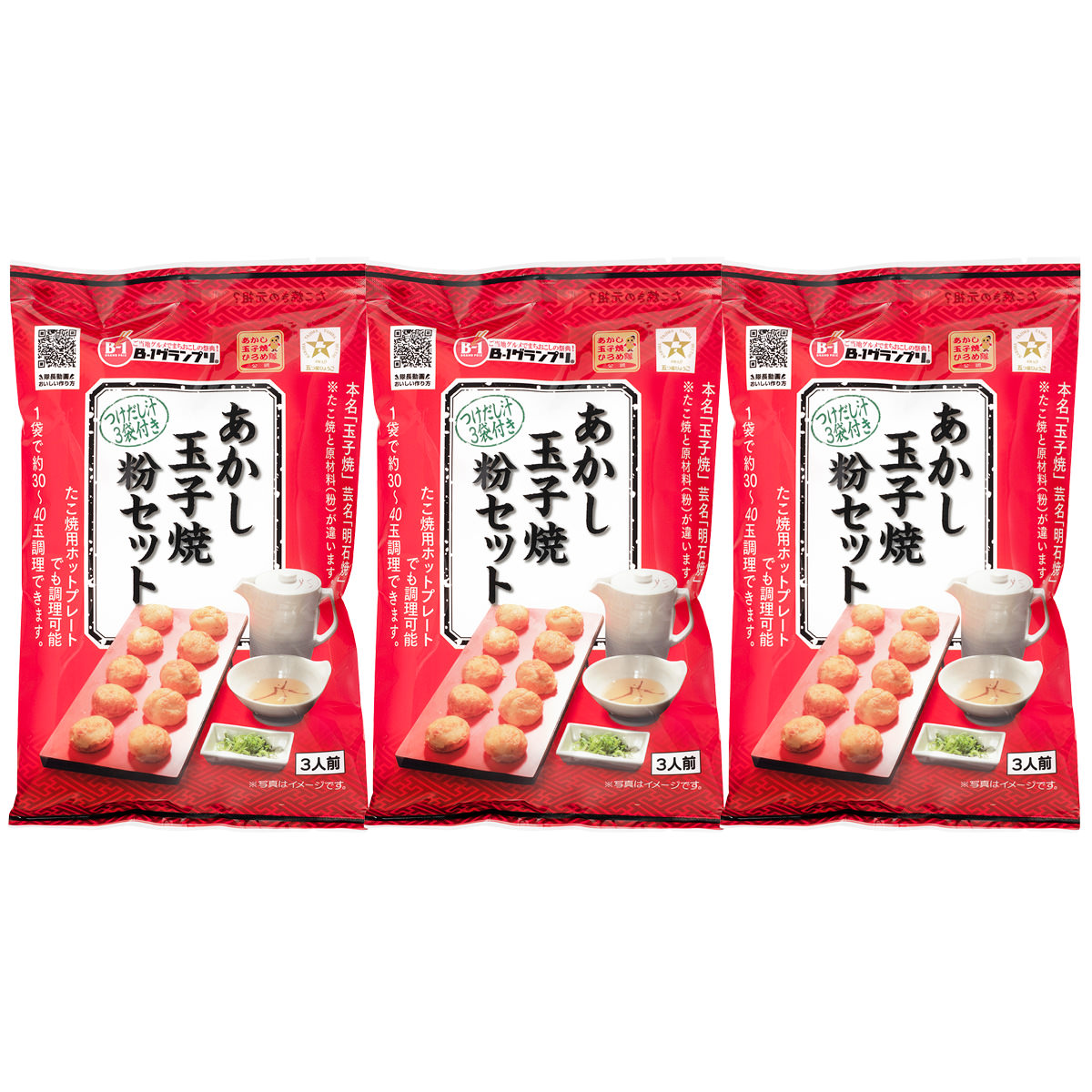 市場 あかし玉子焼粉 お試しセット つけだし汁付き 兵庫県名物 あかし玉子焼き 粉もの 明石焼き 3袋