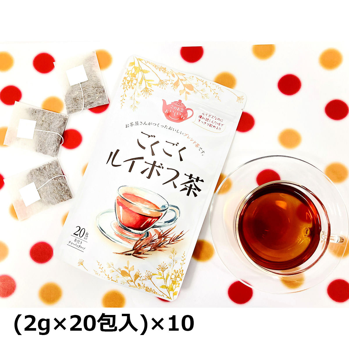 激安ブランド ルイボスティー 手軽 飲みやすい ティーパック ブレンド茶 健康茶 ハーブティー 便利 ごくごくルイボス茶 20包入10袋 ルイボス茶  ティーバッグ お茶・紅茶