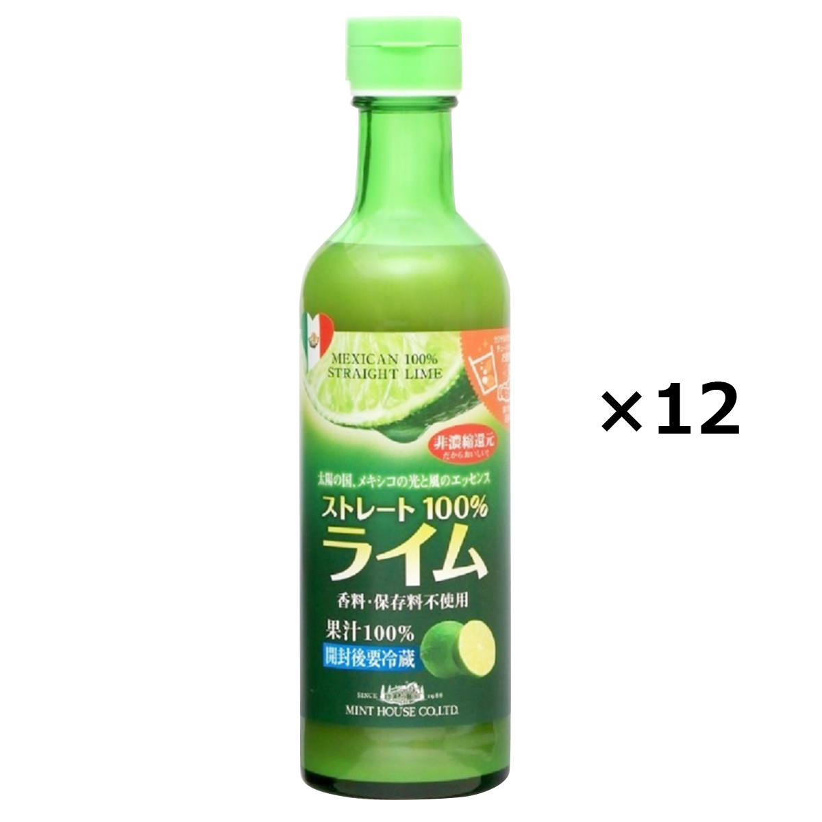 はちみつライムページです 楽天市場】メキシコ産ライム果汁290ml ストレート100%果汁