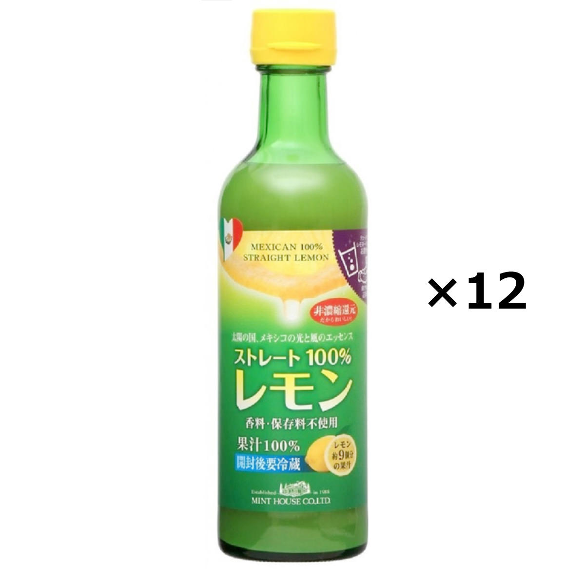 レモン果汁100％ メキシコ産 12本 果汁 調味料 レモン 果汁100％ ストレート レモン果汁 柑橘 香料不使用 保存料不使用 ストレート果汁