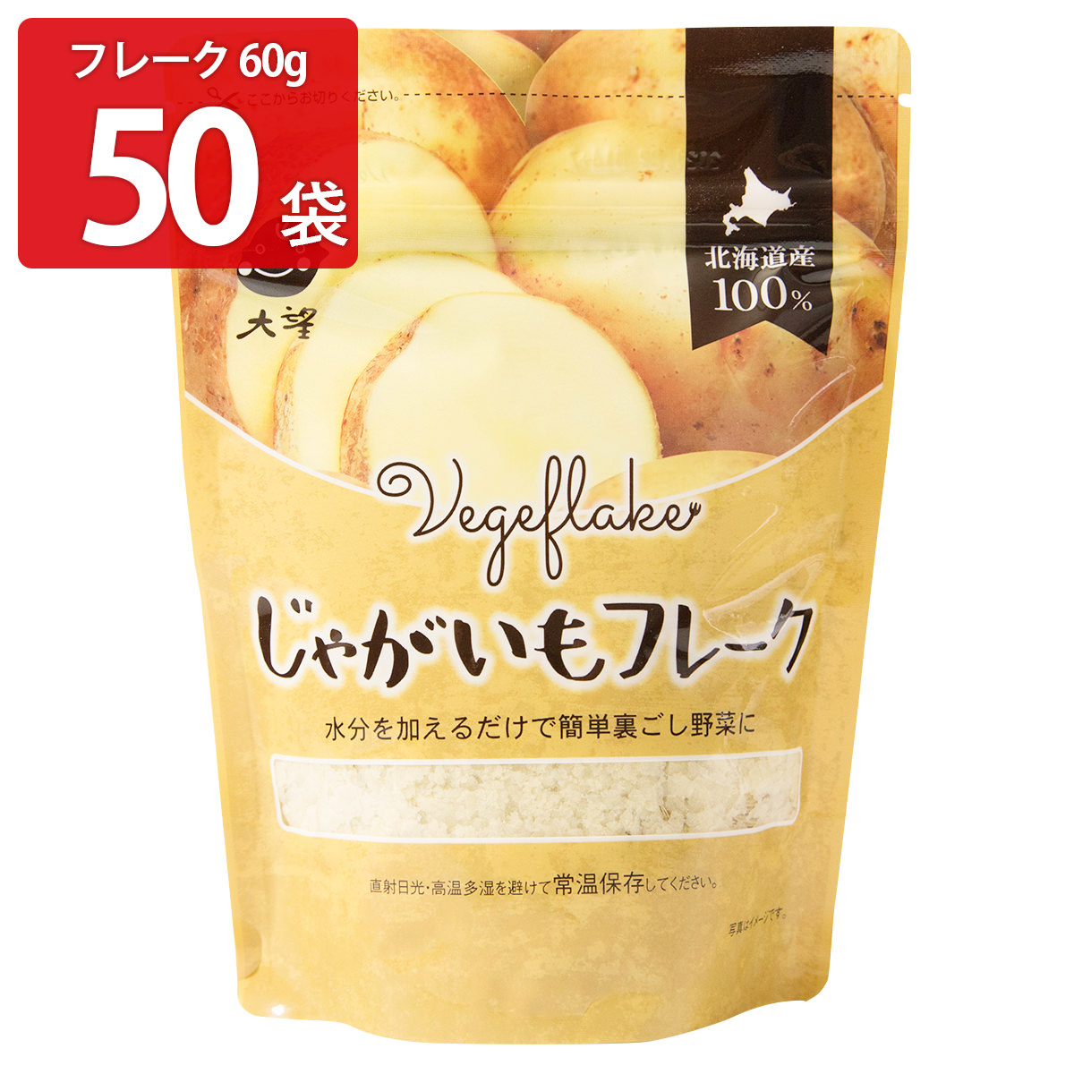 市場 じゃがいもフレーク 60g50袋 フレーク じゃがいも 無添加 北海道産 常温 野菜