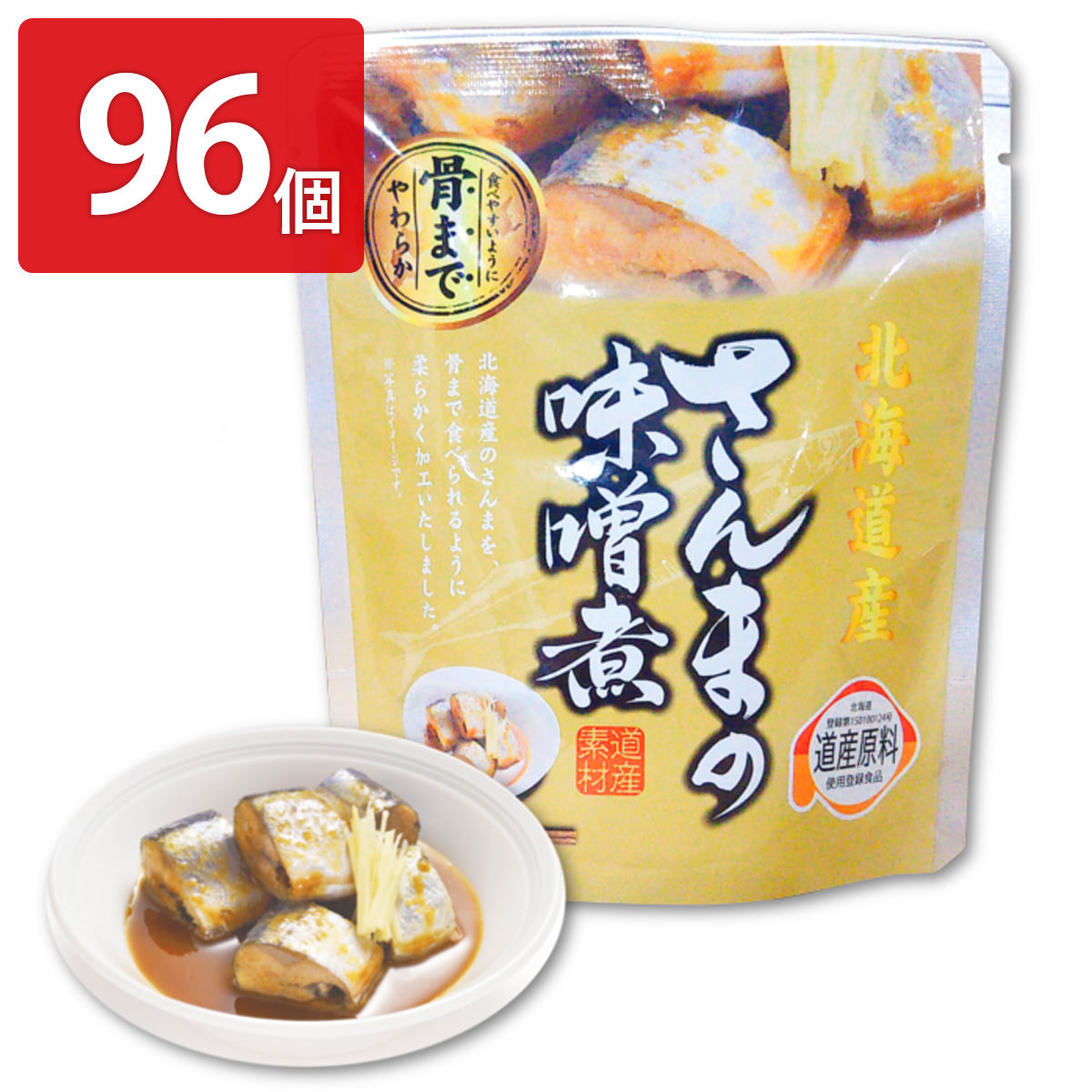 楽天市場】【10%割引】ほっけの味噌煮 96個セット 和風惣菜 ほっけ