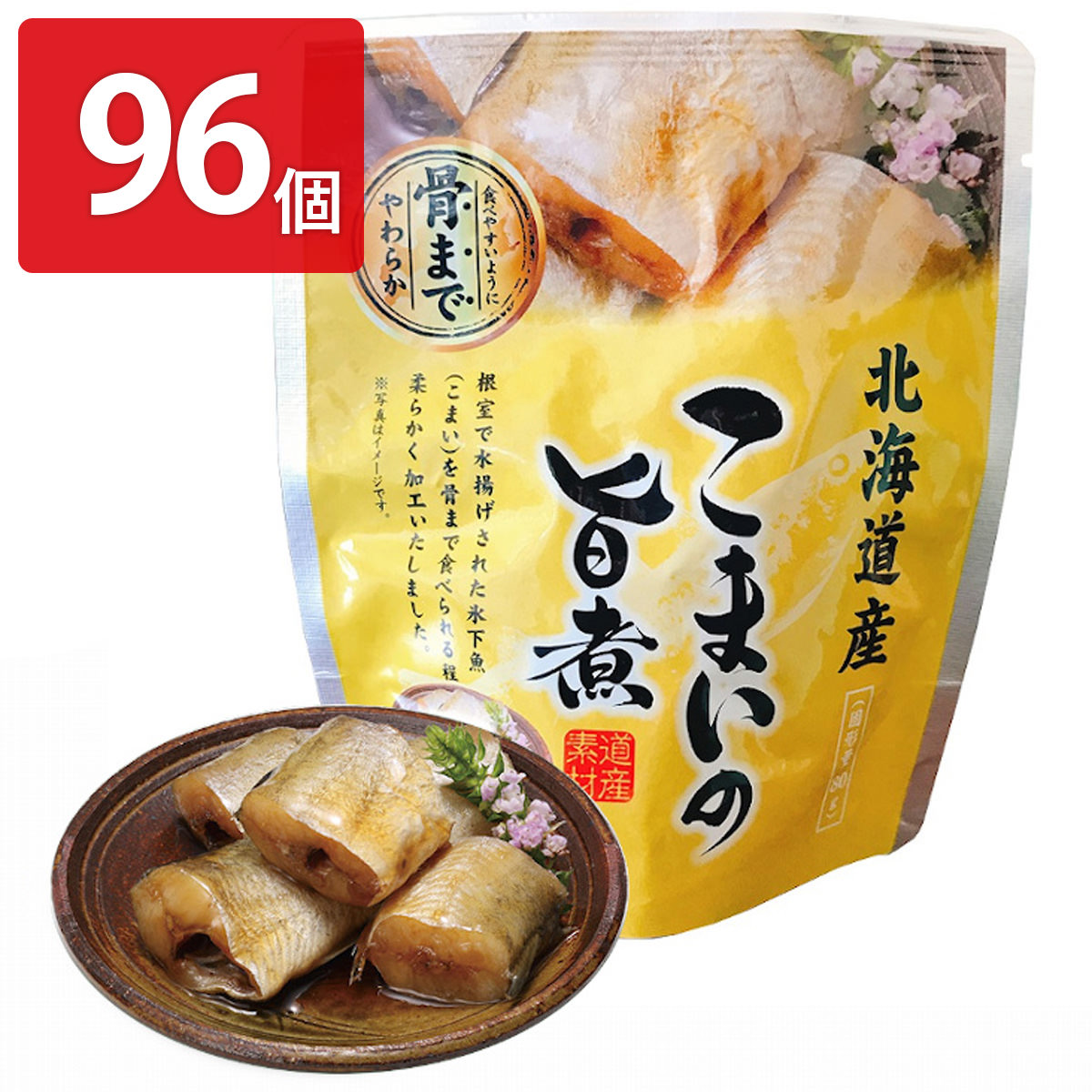 定価の ｏｆｆ こまいの旨煮 96個セット 和風惣菜 こまい 旨煮 レトルト 常温 おかず 根室産 氷下魚 国産 魚料理 白身魚 ヘルシー 低 カロリー 便利 時短 醤油煮 おつまみ お弁当 魚介類 北海道産 Fucoa Cl