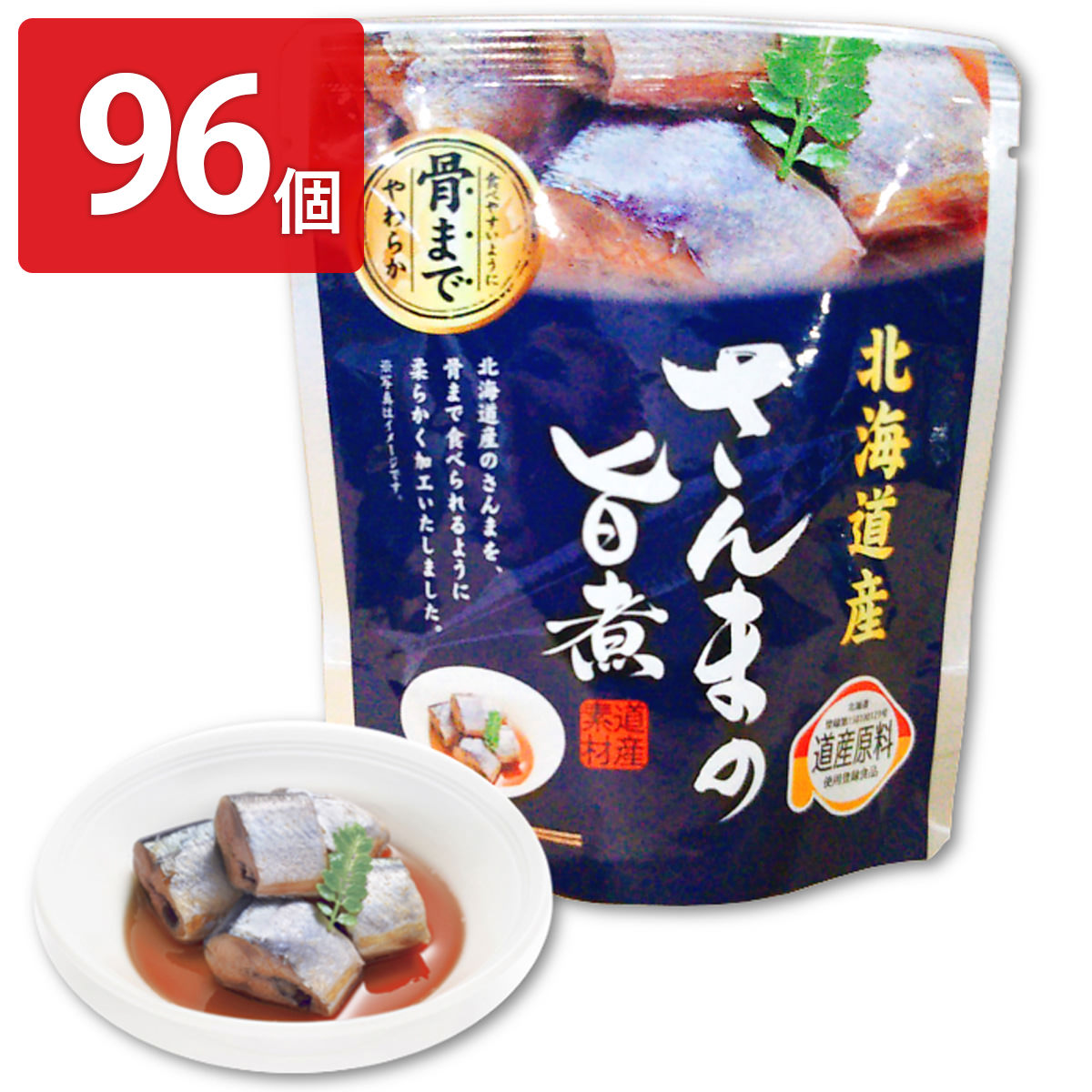 新作続 さんまの旨煮 96個セット 和風惣菜 さんま 旨煮 レトルト 常温 おかず 秋刀魚 国産 魚料理 便利 時短 醤油煮 おつまみ お弁当 魚介類 北海道産 Fucoa Cl