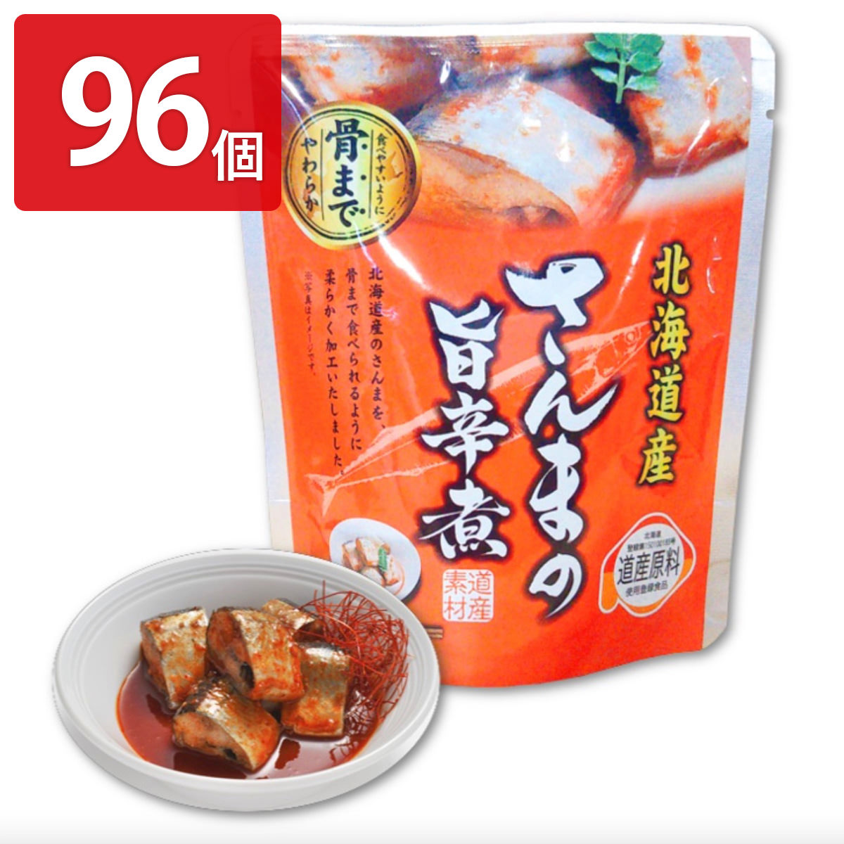 高級感 さんまの旨辛煮 96個セット 和風惣菜 さんま 旨辛煮 レトルト 常温 おかず 秋刀魚 国産 魚料理 便利 時短 ピリ辛 おつまみ お弁当  魚介類 北海道産 fucoa.cl