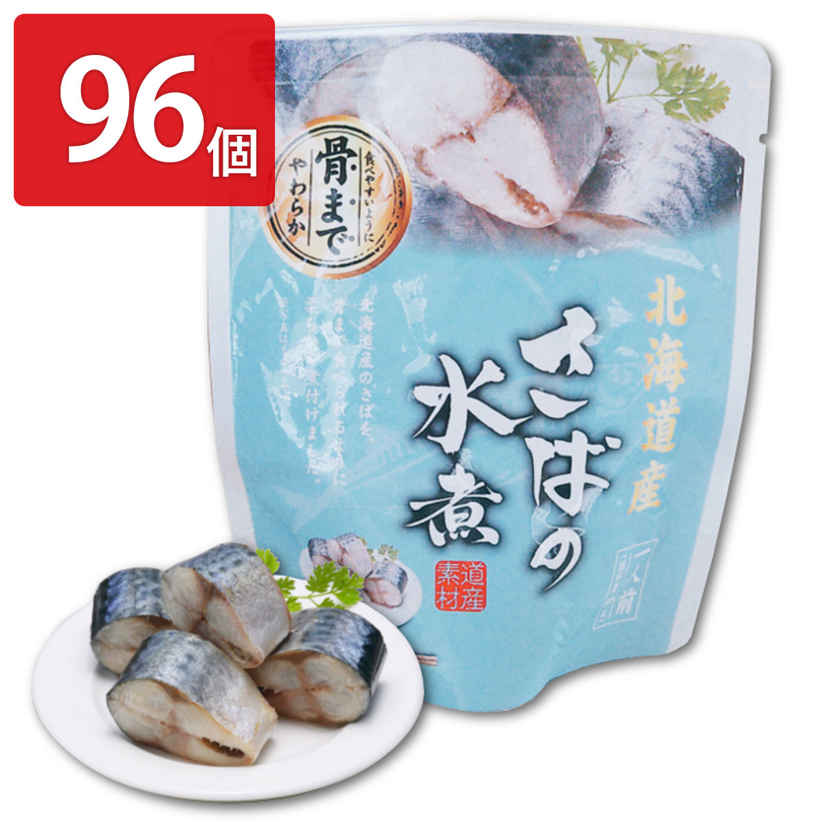 大人気新作 さばの水煮 96個セット 和風惣菜 さば 水煮 レトルト 常温 おかず 鯖 国産 薄味 魚料理 便利 時短 おつまみ お弁当 魚介類 北海道産 Fucoa Cl