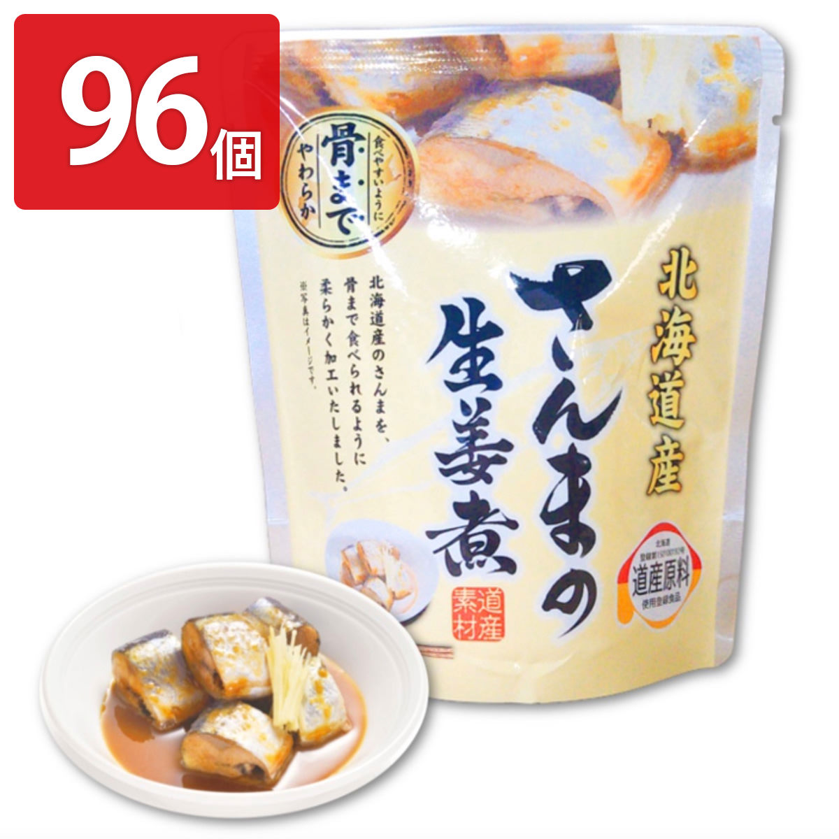 んでおりま】 さんまの梅酢煮 96個セット 和風惣菜 さんま 梅酢煮 レトルト 常温 おかず 秋刀魚 国産 魚料理 便利 時短 梅酢 さっぱり  おつまみ お弁当 魚介類 北海道産：産直お取り寄せニッポンセレクト さばの - shineray.com.br