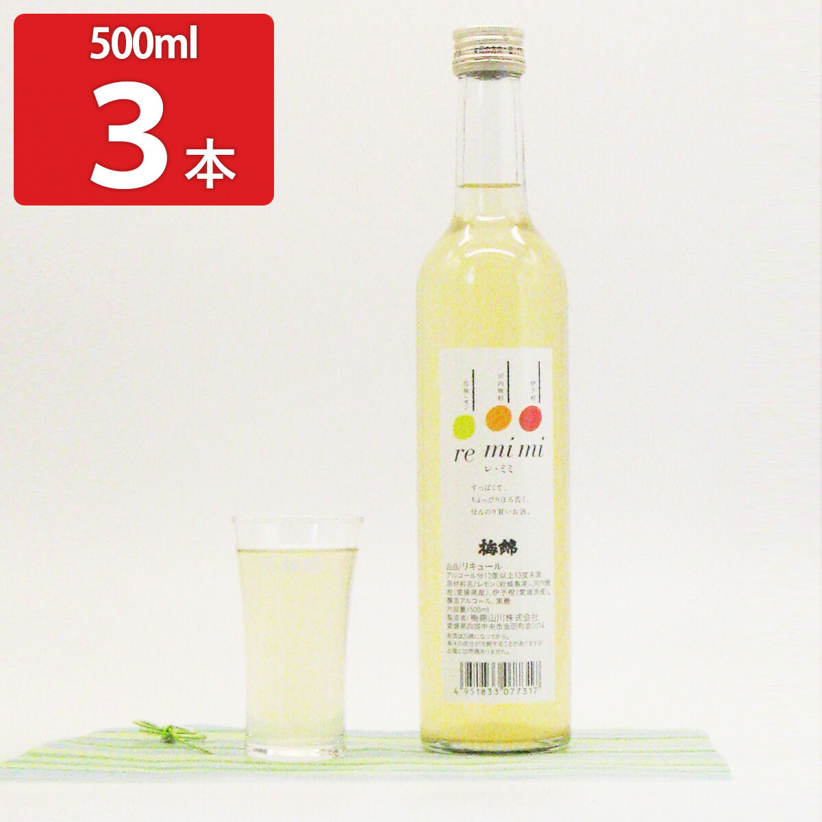 リキュール アーカイブ | 戸田乳業｜牛乳・飲料の製造販売・ODM