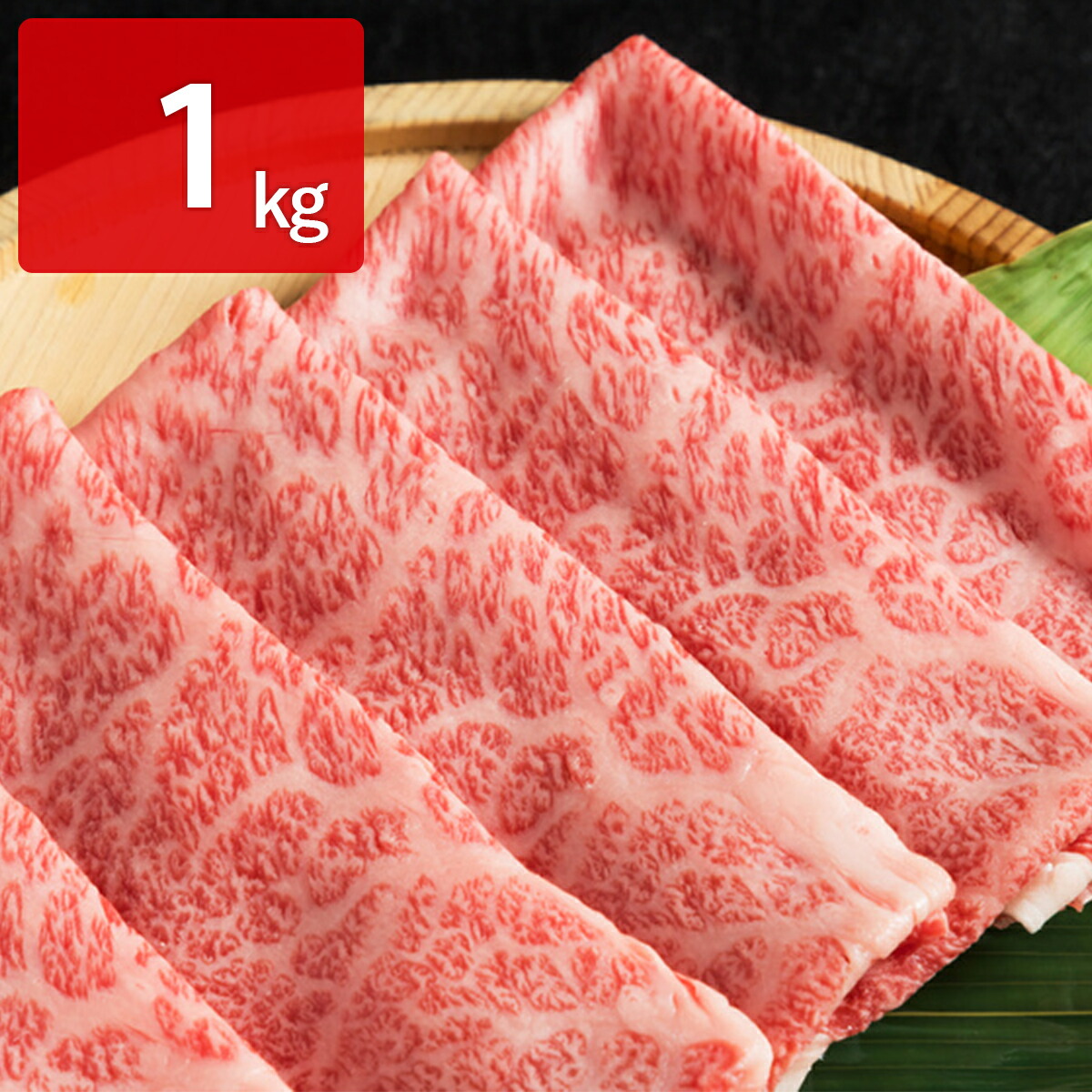 宮崎県産霧峰牛 クラシタ スライス すき焼き用 1kg 牛肉 肩ロース 国産 霧峰牛 宮崎 すき焼き 精肉 牛肩ロース ブランド牛 宮崎県産 銘柄牛 すきしゃぶ【北海道・沖縄・離島 お届け不可】