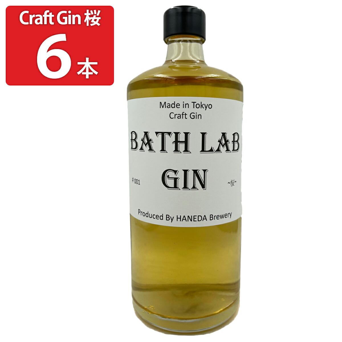 羽田ビール BATH LAB GIN #001 桜 6本セット ジン リキュール スピリッツ クラフトジン お酒 桜 羽田ブルワリー 羽田麦酒|産直お取り寄せNセレクト