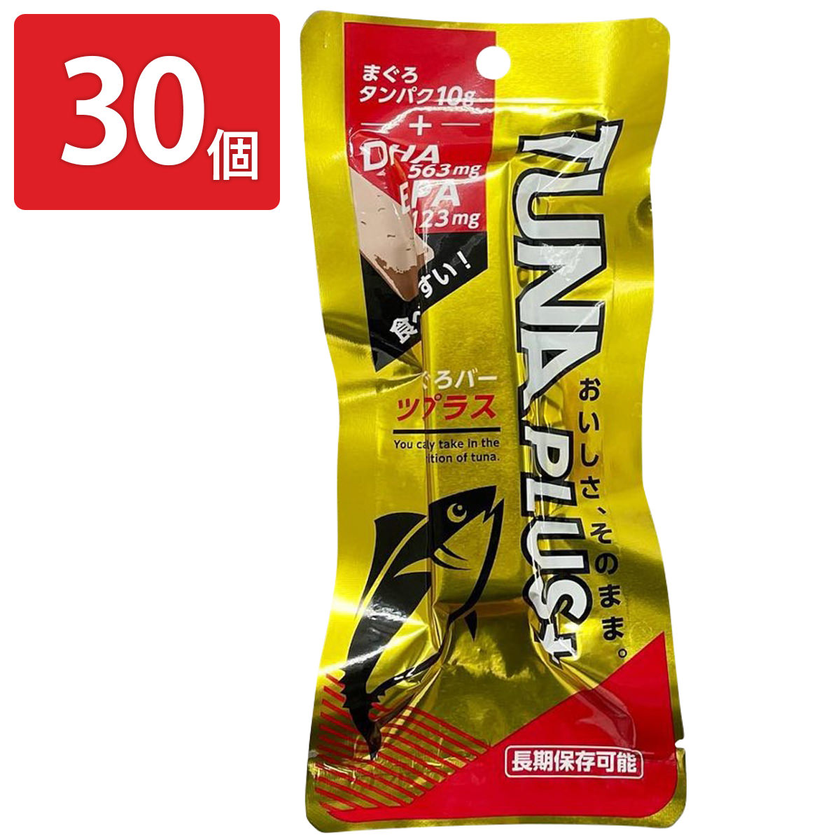 TUNAPLUS＋DHA・EPA 1ヶ月セット マグロバー マグロ DHA EPA 魚肉加工品 タンパク質 ツナ 長期保存 グルテンフリー ノンアレルギー