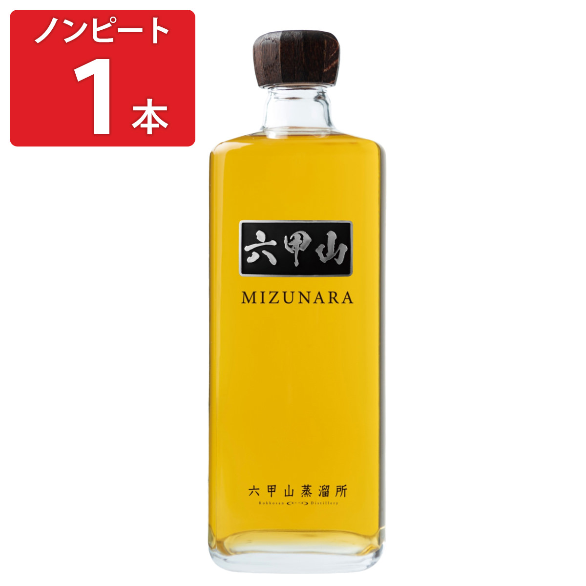 六甲山ピュアモルトウイスキーMIZUNARA　2本セット 六甲山ピュアモルトウイスキー MIZUNARAピーテッド – 元町WHISKY