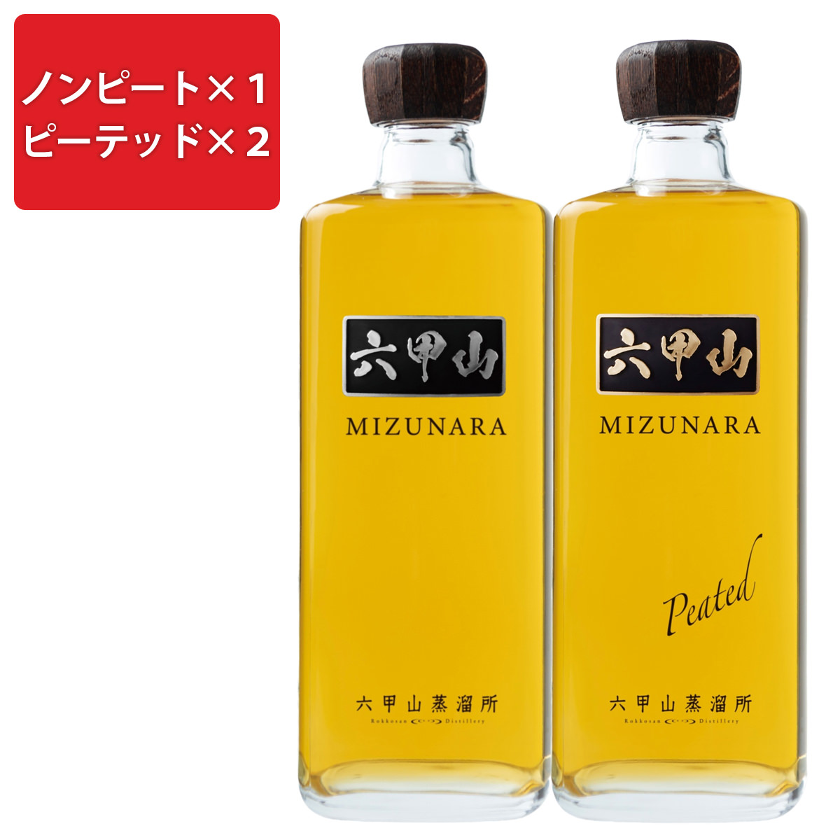 六甲山 ピュアモルトウイスキー ミズナラ | 株式会社藤酒販