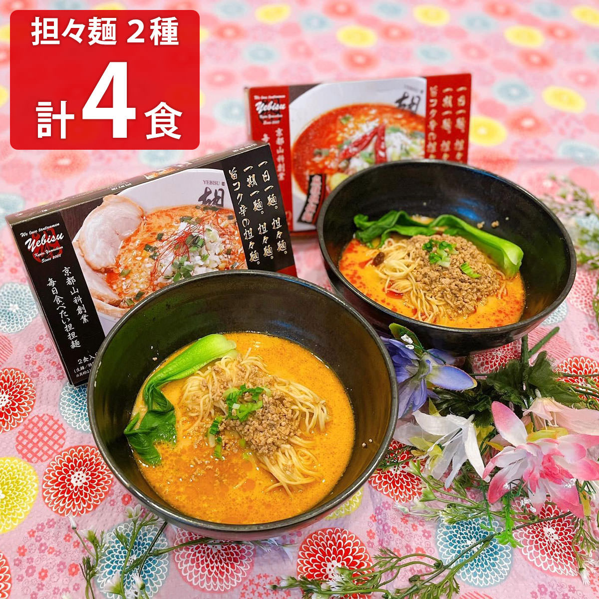 麺類様 リクエスト 2点 まとめ商品 カップ麺様 リクエスト 2点 まとめ商品 - メルカリ