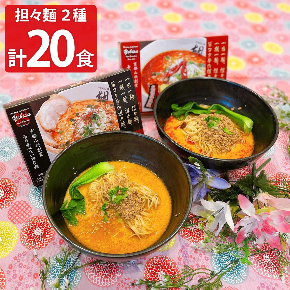 楽天市場】麻辣担担麺 2食入5箱セット ラーメン 麺類 坦々麺