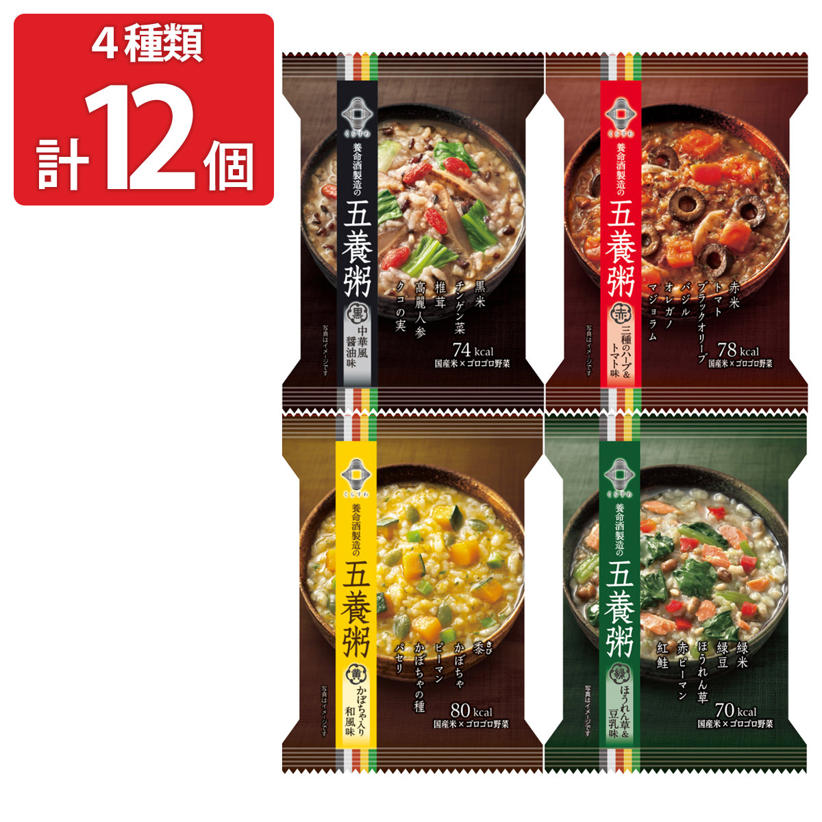 Amazon | 養命酒製造 五養粥 フリーズドライセット 五穀粥4種各1