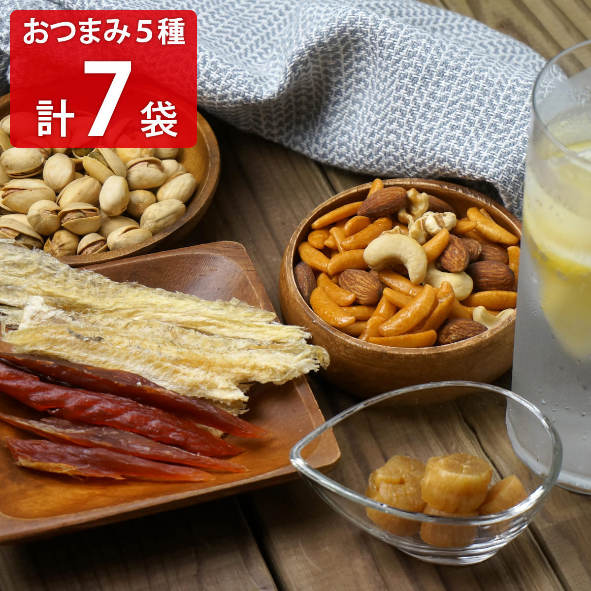 送料無料 いくらから 楽天市場】江戸屋のおつまみ 5種セット 珍味 鮭スティック 菓子