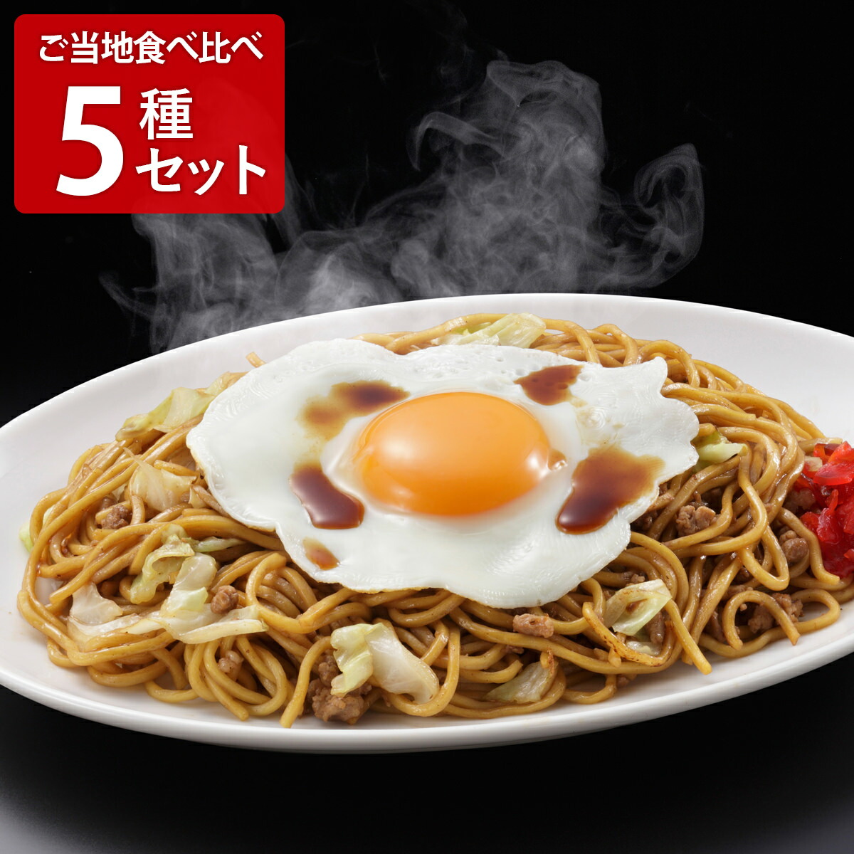 やきそば a10-803 B級グルメ！ 富士宮 やきそば 14食 惣菜 焼きそば 麺