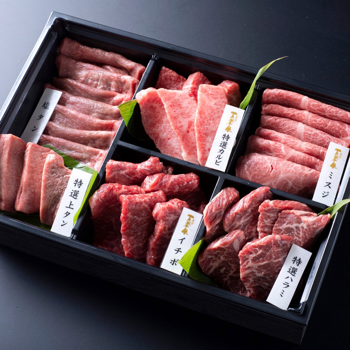極上焼肉セット 鳥取和牛入り 2～3人前 牛肉 焼肉用 黒毛和牛 精肉 焼肉 タン塩 ハラミ カルビ 希少部位 焼き肉 A5ランク