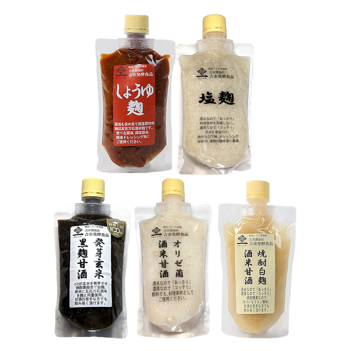 楽天市場】吉市醤油店 発芽玄米 黒麹甘酒 5個 甘酒 無添加 麹甘酒 砂糖