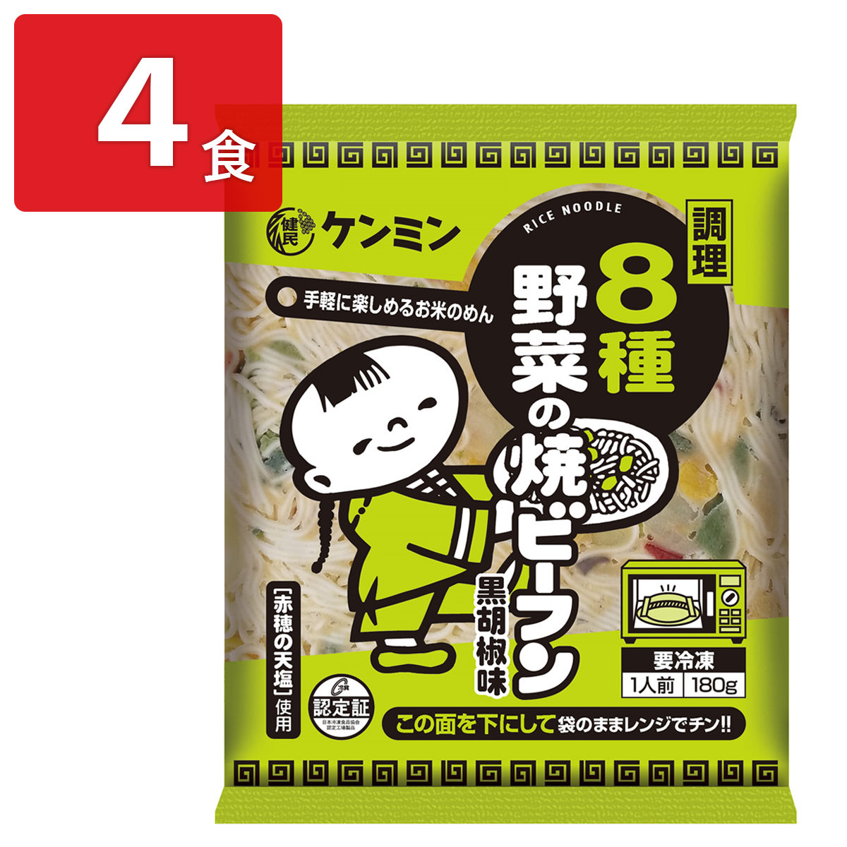 【楽天市場】ケンミン 調理 8種野菜の焼ビーフン 4食 惣菜 冷凍 ビーフン お取り寄せ 焼きビーフン 塩味 冷凍ビーフン レンチン 簡単調理 ...