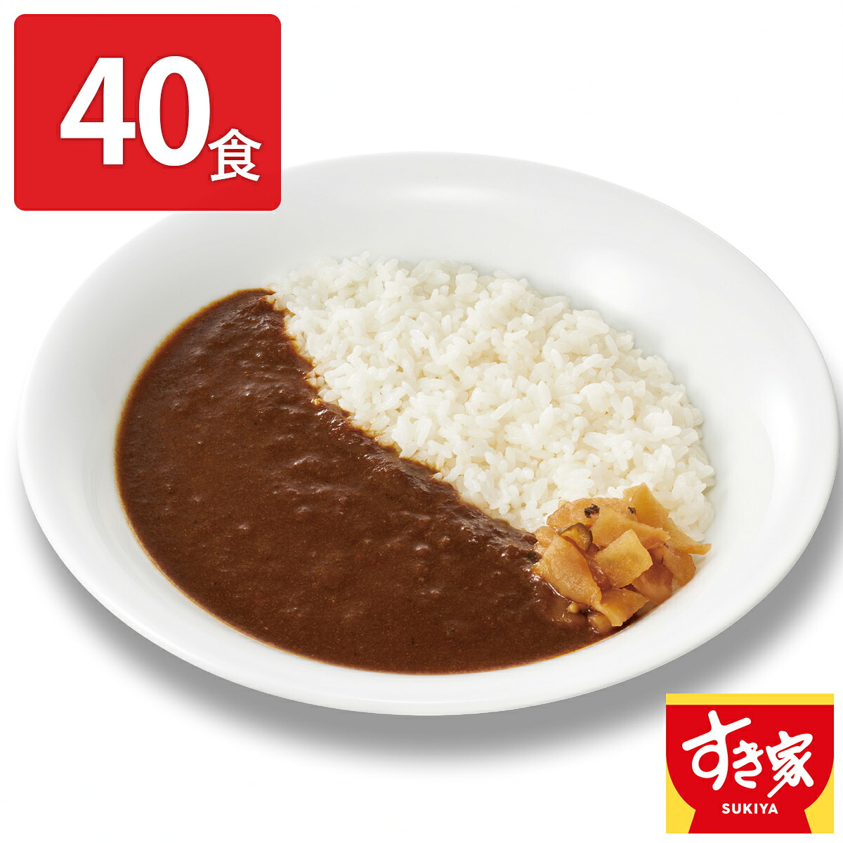 すき家 横濱カレー 40食 カレー ご飯のお供 おかず 温めるだけ 惣菜 レンチン|産直お取り寄せNセレクト