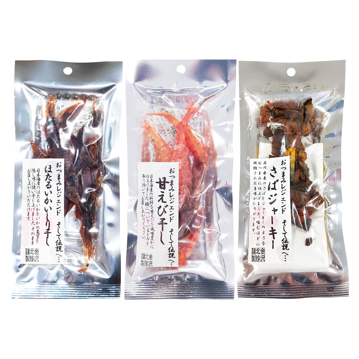 【楽天市場】おつまみレジェンド ほたるいか 甘えび干し さばジャーキー 3種セット おつまみ 珍味 お取り寄せ 石川 日本海産 乾きもの お酒