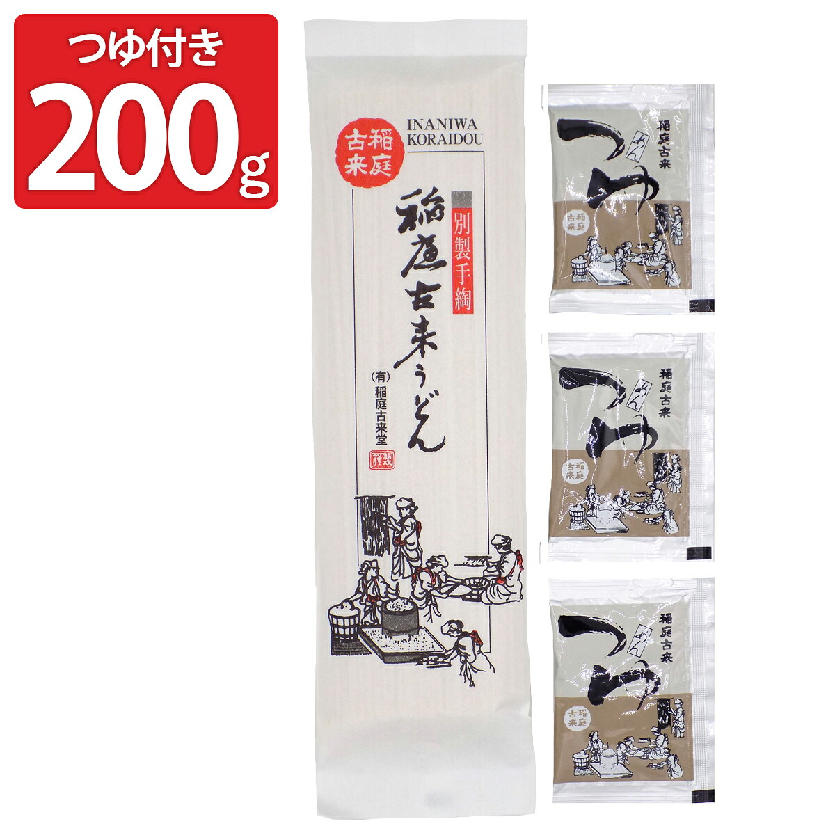 【楽天市場】稲庭古来堂 稲庭古来うどん 稲庭古来つゆ お試しセット 稲庭うどん 乾麺 干しうどん 麺 うどん つゆ付き ポスト投函便:産直お ...