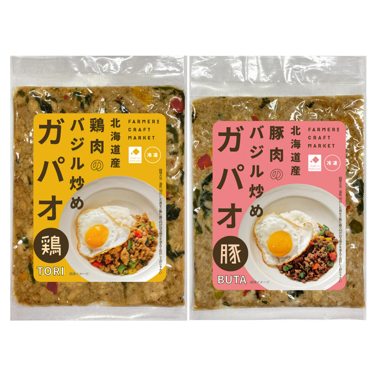 北海道産 素材 エスニック 冷凍 ガパオ 2種計6個 食べ比べ 惣菜 ガバオガイ バジル炒め ガパオムー タイ料理 辛さ控えめ 肉惣菜 簡単調理