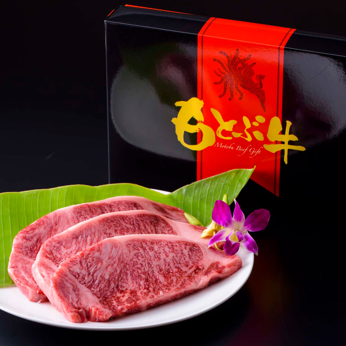 もとぶ牛 ロース ステーキ 600g ギフト 牛肉 冷凍 ステーキ肉 3枚 ロースステーキ 国産 黒毛和牛 お取り寄せ 沖縄県産 和牛ロース ステーキ用