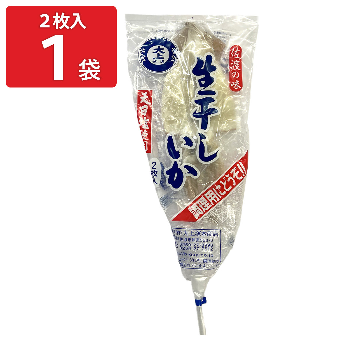 楽天市場】【訳あり】 佐渡産 一夜干しするめ 3枚 スルメ 国産