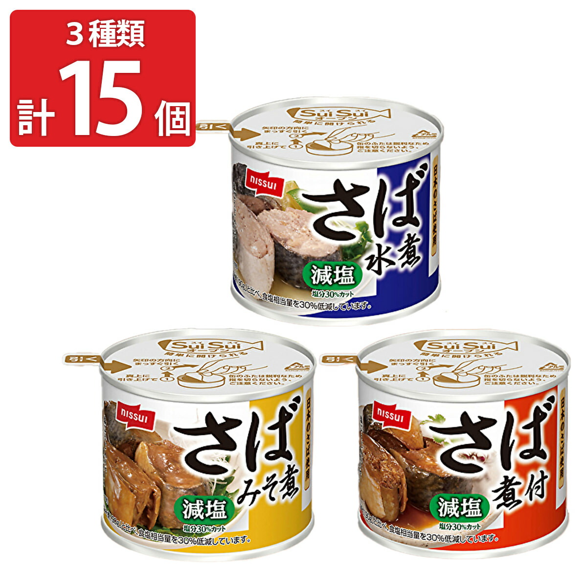 楽天市場】さば 水煮 10缶セット ニッスイ デンマーク産 鯖缶 フィーレ