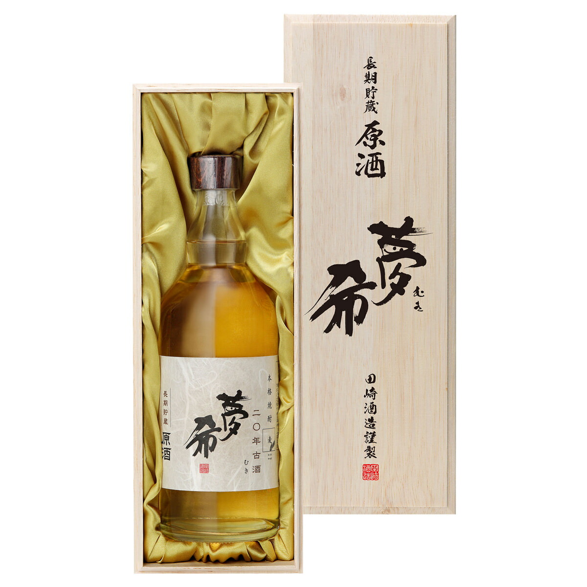 田崎酒造 麦焼酎 ギフト 長期貯蔵 原酒 夢希 4合 焼酎 麦 鹿児島 アルコール飲料 本格焼酎 お酒