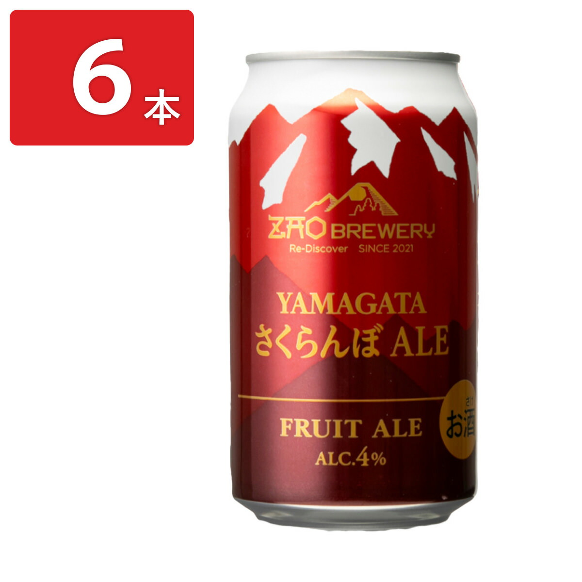 ぶんたん　チカザワ　ビール柄2枚 ライディーンビール12本セット【化粧箱付】｜八海山オンラインストア