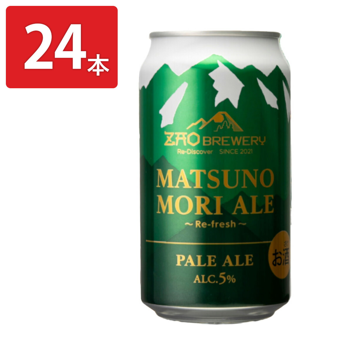 楽天市場】□エントリーでポイント5倍□ 蔵王 クラフトビール