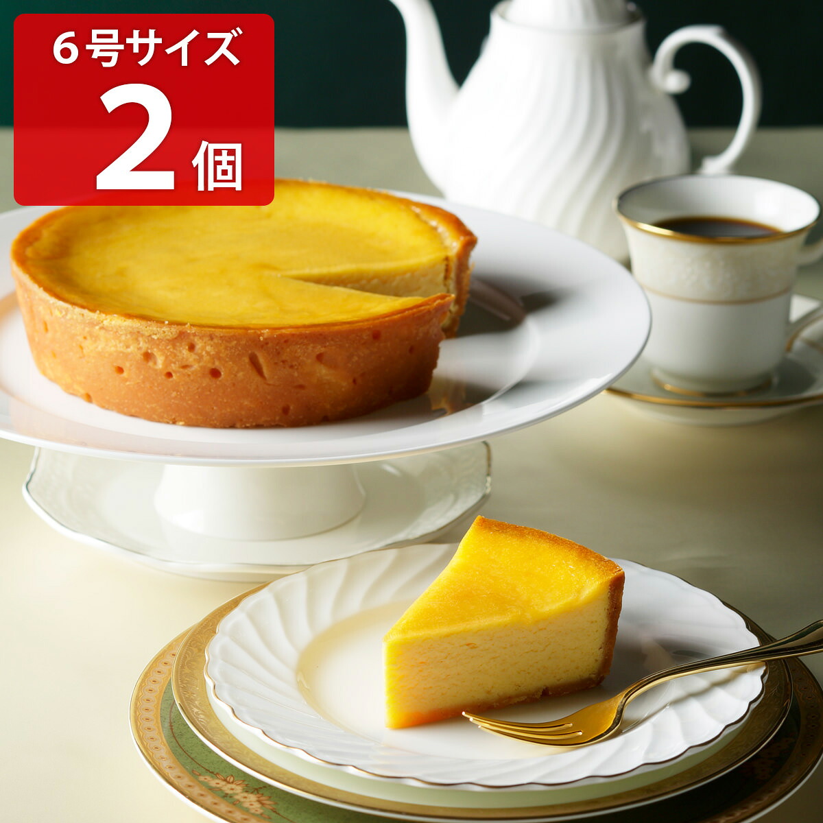 ガトーフリアン 長崎 クラシック ベイクドチーズケーキ 6号 計2個 スイーツ 冷凍 ケーキ 洋菓子 おやつ デザート 8,280円
