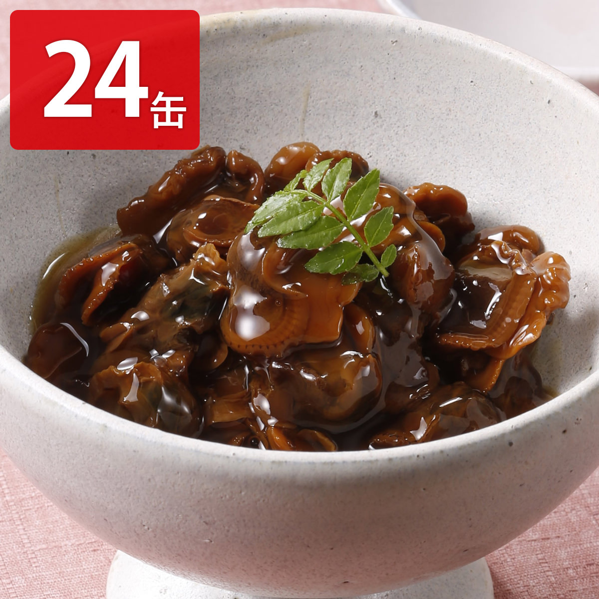 赤貝 味付け 缶詰 しょうゆ味 24缶 貝 ごはんのおとも おつまみ 缶詰め 貝類 魚介惣菜