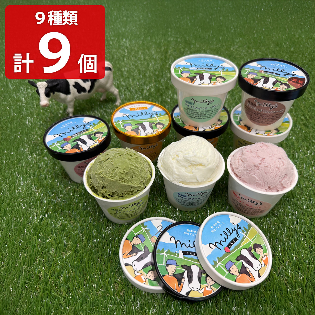 Milly's Ice Cream