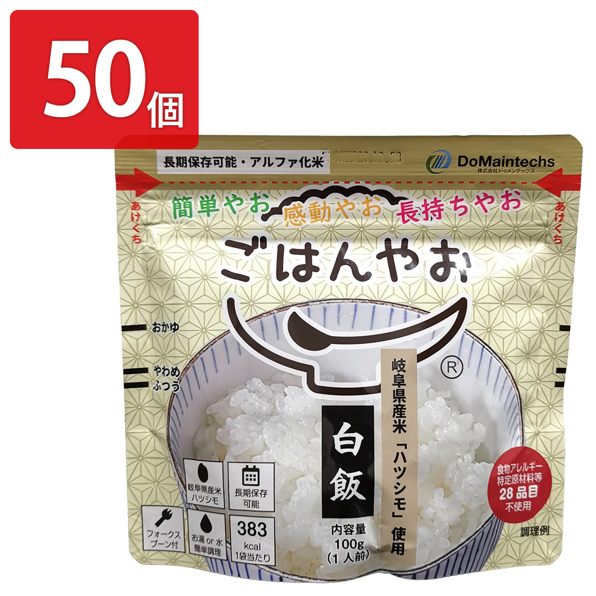 ごはんやお 岐阜県産 ハツシモ アルファ化米 白飯 50食 白飯 保存食 非常食 アルファ化 白米 水を注ぐだけ 即席【北海道・沖縄県・離島 配送不可】｜産直お取り寄せＮセレクト