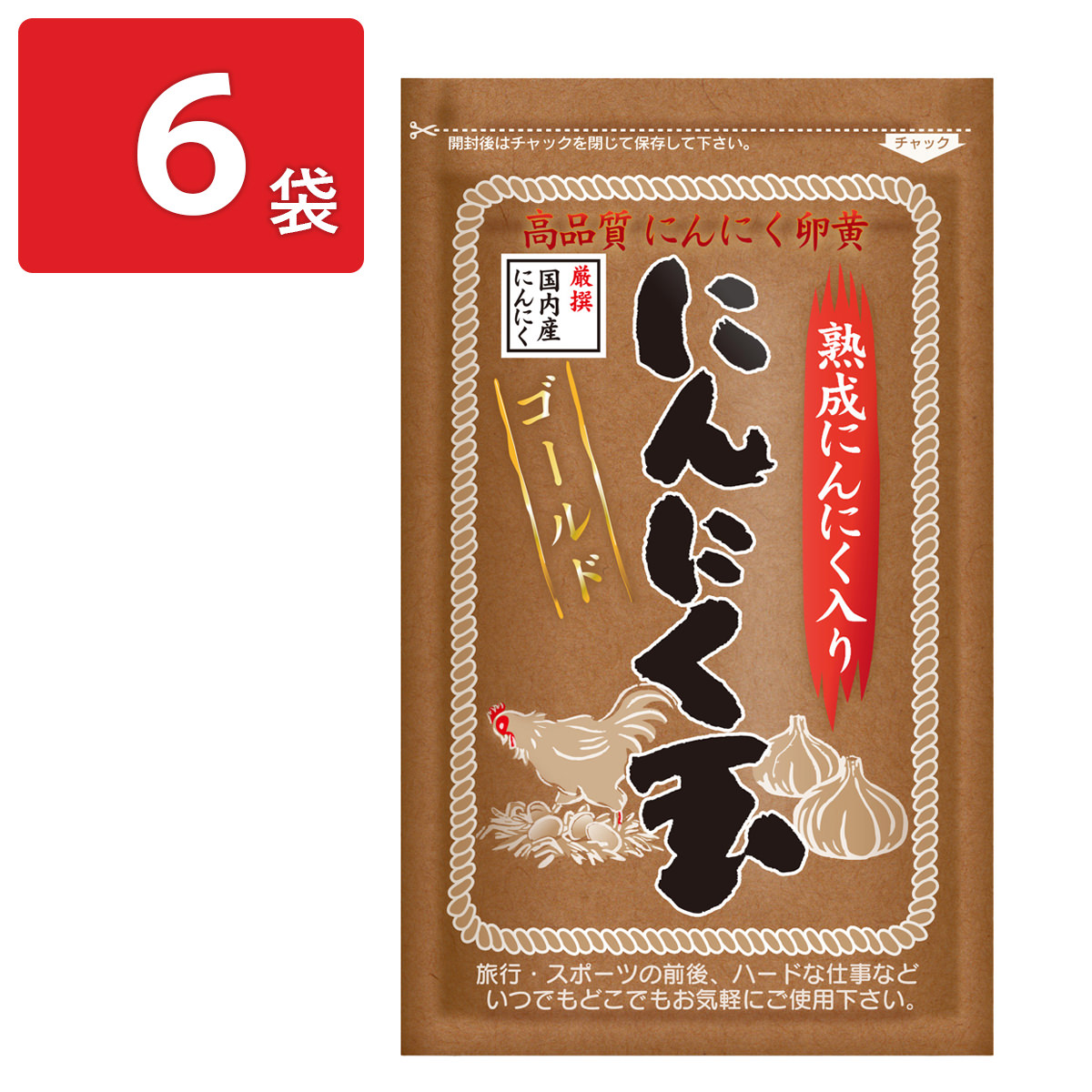 にんにく玉本舗 にんにく玉ゴールド 国内産にんにく使用 6袋 にんにく卵黄 国産 ニンニク 黒ニンニク エキス ポスト投函便