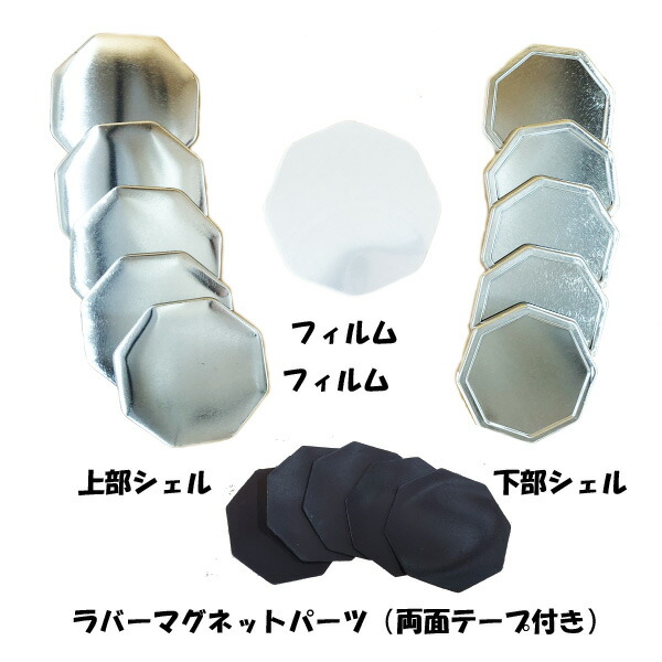 楽天市場】缶 バッジ マシン 用 パーツ . 缶 マグネット