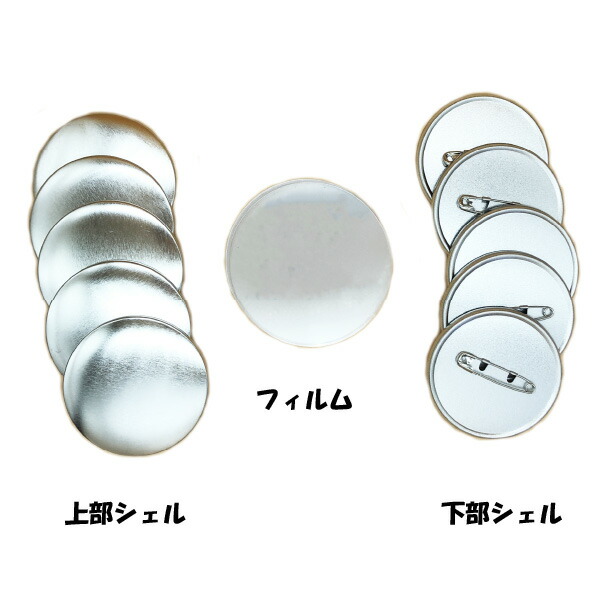 缶バッジ マシーン 用 パーツ 部品 65mm 安全ピン 100 個  業務用 大容量 卸値 パック【 ニプリ ・ nipuri 】