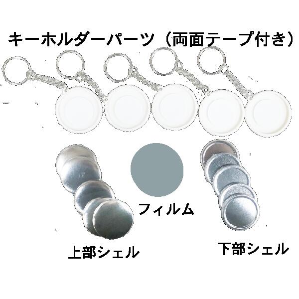 最大12%OFFクーポン プラスティック キーホルダー 37mm パーツ セット１０００個 業務用 卸値 パック www.tsujide.co.jp