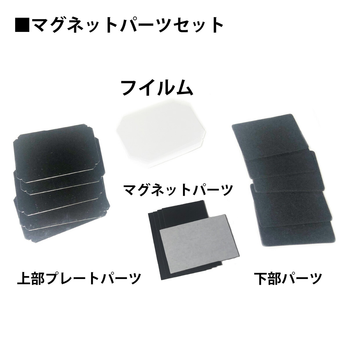 缶 バッチ マシン 用 パーツ 缶バッジ スクエア 78×53mm マグネット パーツ セット 600個 業務用 大容量 卸値 パック 【 ニプリ ・ nipuri 】