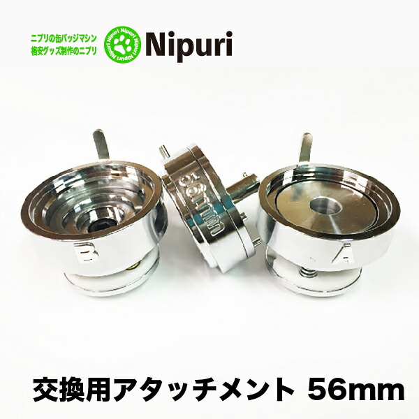 楽天市場】缶バッチ マシン 用 パーツ 部品 37mm 安全ピン 100 個業務用 卸値 パック【 ニプリ ・ nipuri 】 : 缶 バッジ マシン  専門店 ニプリ