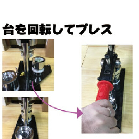 缶 バッチ マシン プレスカッター セット 56mm 業務用 初心者 でも簡単に 缶 バッジ が 作れる 缶 バッジ 製造 キット 量産型 台紙 カッター 缶 バッジ パーツ 個付き 缶 バッジ メーカー ニプリ のサポート ニプリ Nipuri