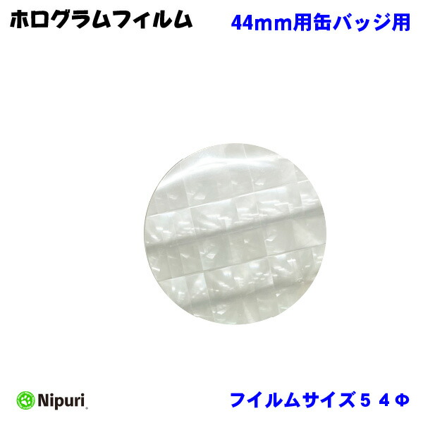 楽天市場】フィルム バッジサイズ 75mm 径用 100 枚 缶バッジ マシン